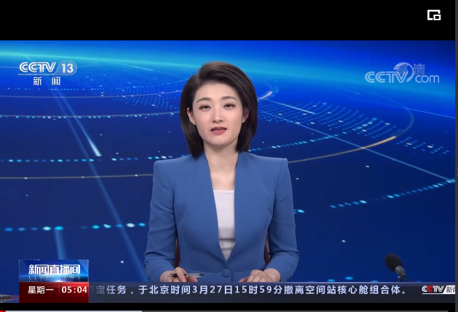中国直播网直播央视新闻