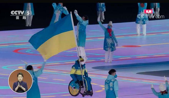 北京冬残奥会开幕式乌克兰
