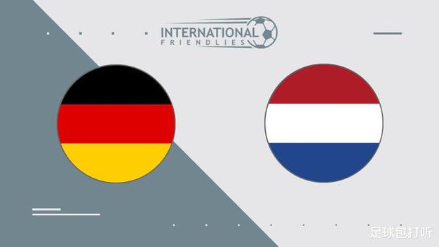 德国和荷兰的关系