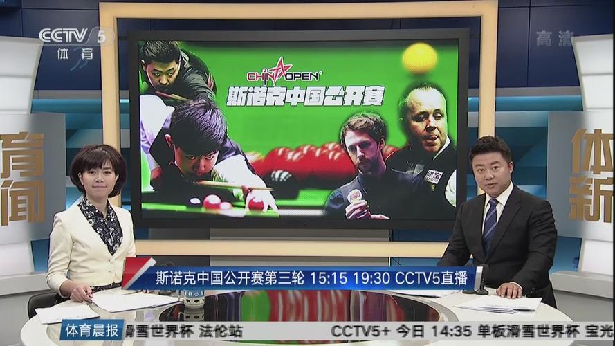 中国体育斯诺克直播在线观看的相关图片